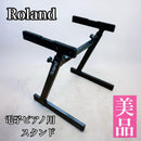 Roland Keyboard Stand Ks-18Z