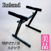 Roland Keyboard Stand Ks-18Z