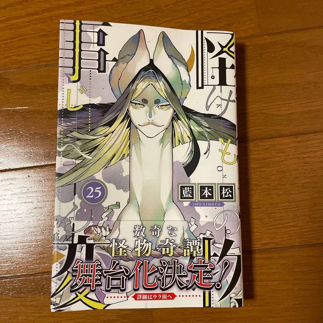 Sh Nen Manga 1 25 (13