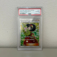 Pokemon Card Game Psa10 Sr Sm9 107/095