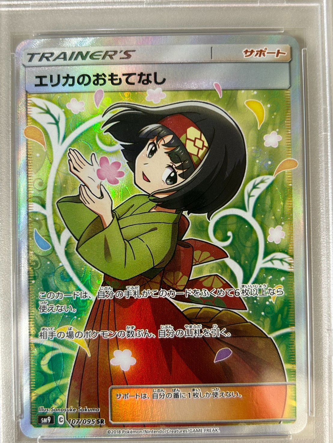Pokemon Card Game Psa10 Sr Sm9 107/095