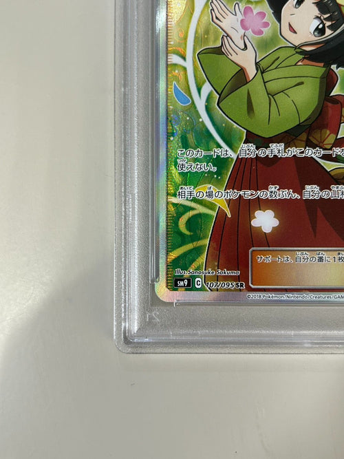 Pokemon Card Game Psa10 Sr Sm9 107/095
