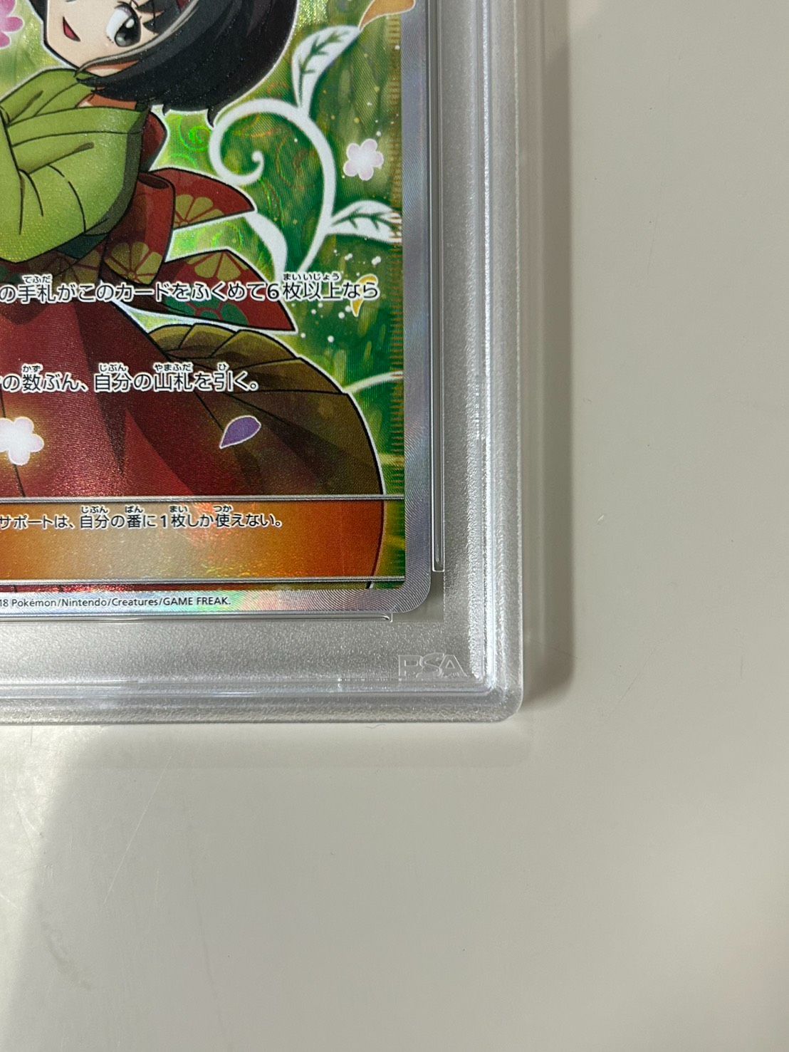 Pokemon Card Game Psa10 Sr Sm9 107/095