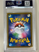 Pokemon Card Game Psa10 Sr Sm9 107/095