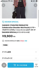 Theatre Products Shoulder Bags X Maison Special