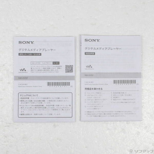 Sony Digital Audio Player Walkman Zx707 64Gb+Microsd Nw-Zx707 262