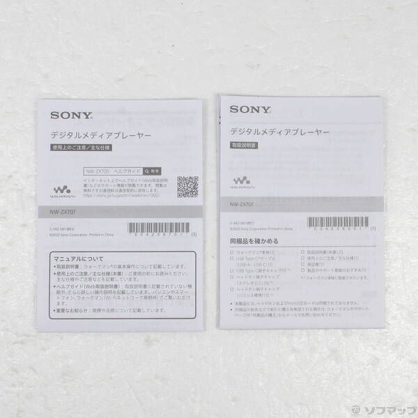 Sony Digital Audio Player Walkman Zx707 64Gb+Microsd Nw-Zx707 262