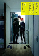 Boys Love (1-4