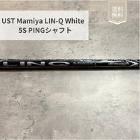 Ust Mamiya Shafts Lin-Q White 5S