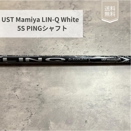 Ust Mamiya Shafts Lin-Q White 5S