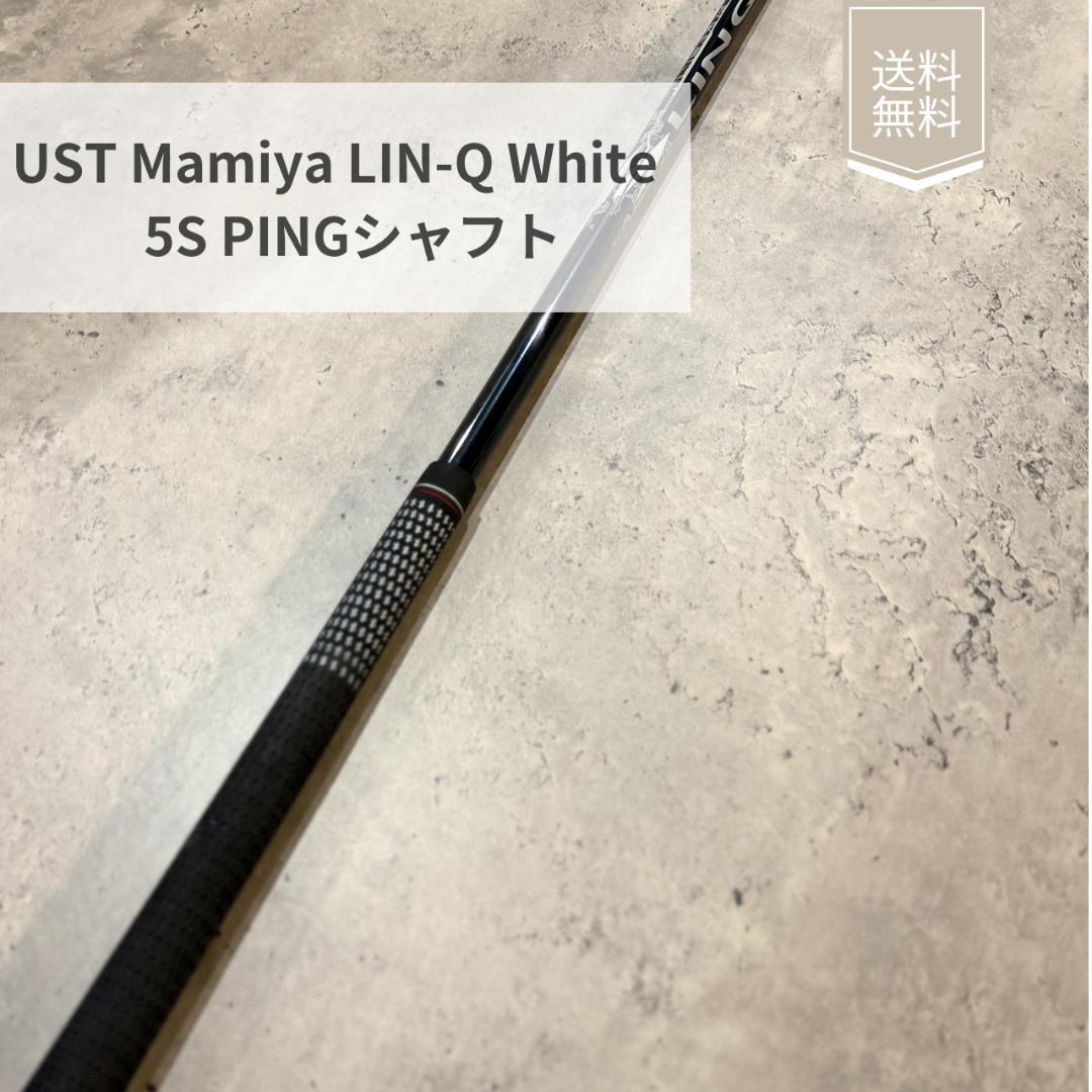 Ust Mamiya Shafts Lin-Q White 5S