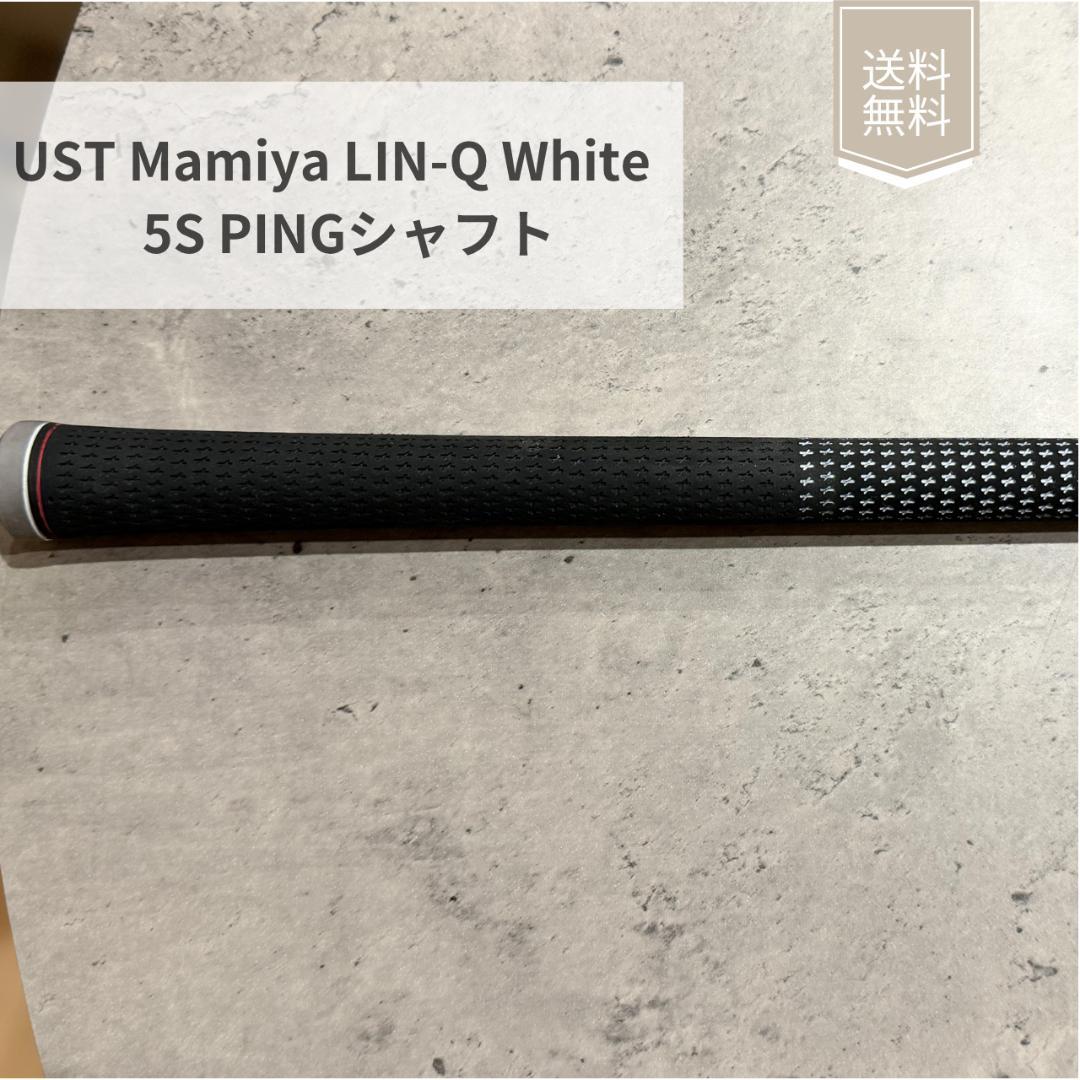 Ust Mamiya Shafts Lin-Q White 5S