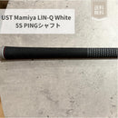 Ust Mamiya Shafts Lin-Q White 5S