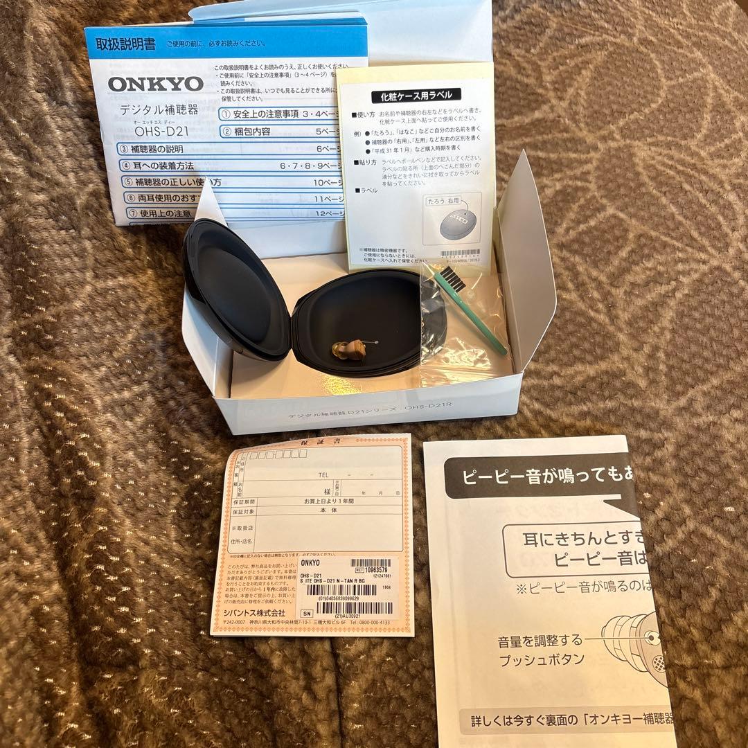 Onkyo Bundles D21