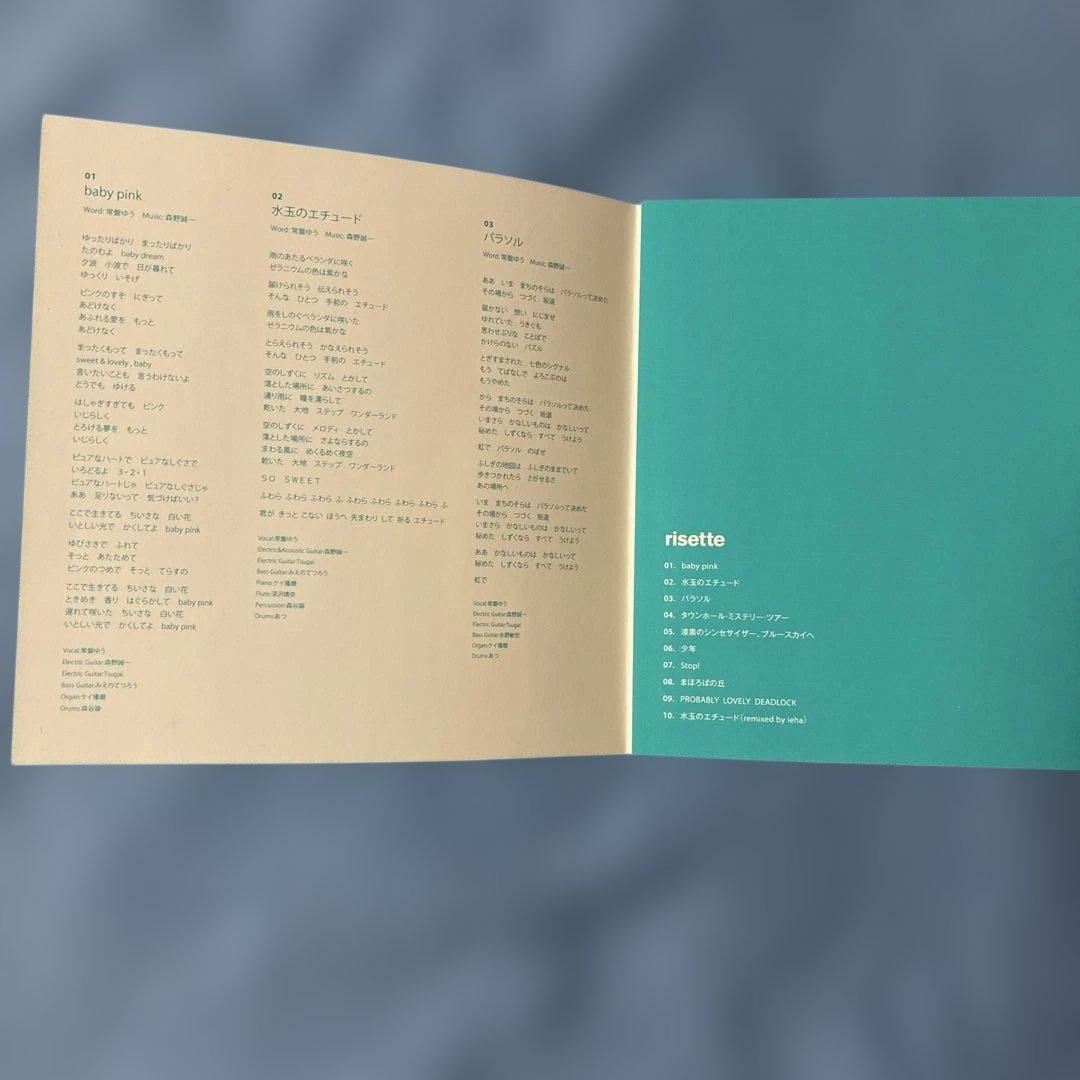 Japanese Music Cd/Risette/ /Pop'N