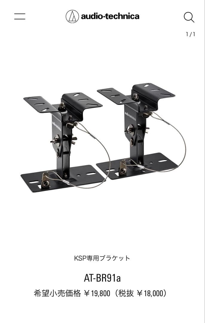 Audio Technica Other At-Ksp72