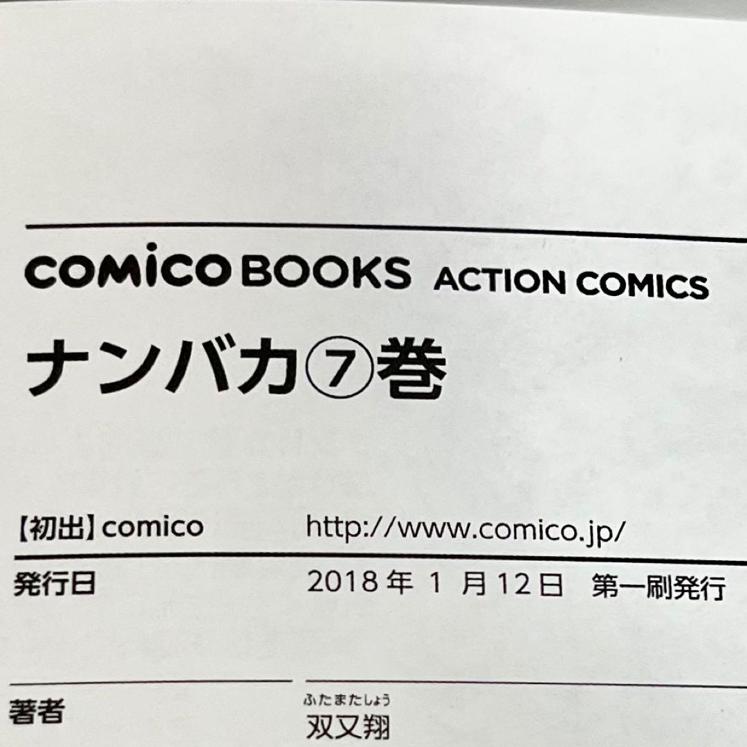 Seinen Manga 1 8