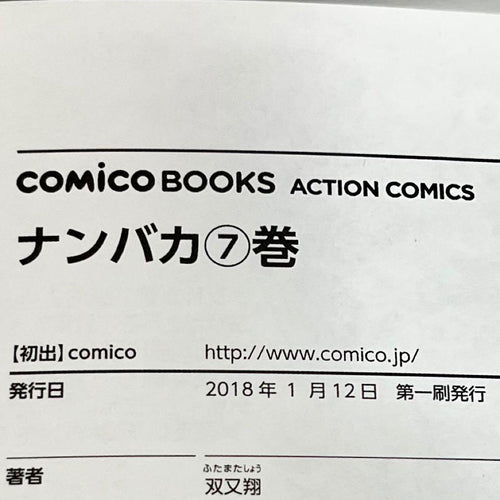 Seinen Manga 1 8