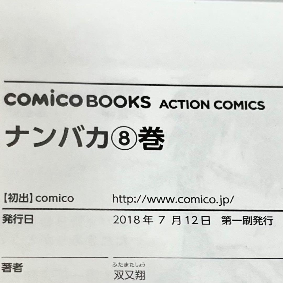 Seinen Manga 1 8