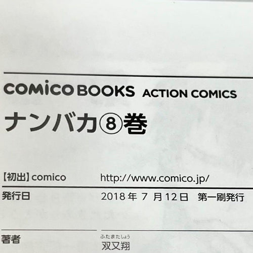 Seinen Manga 1 8