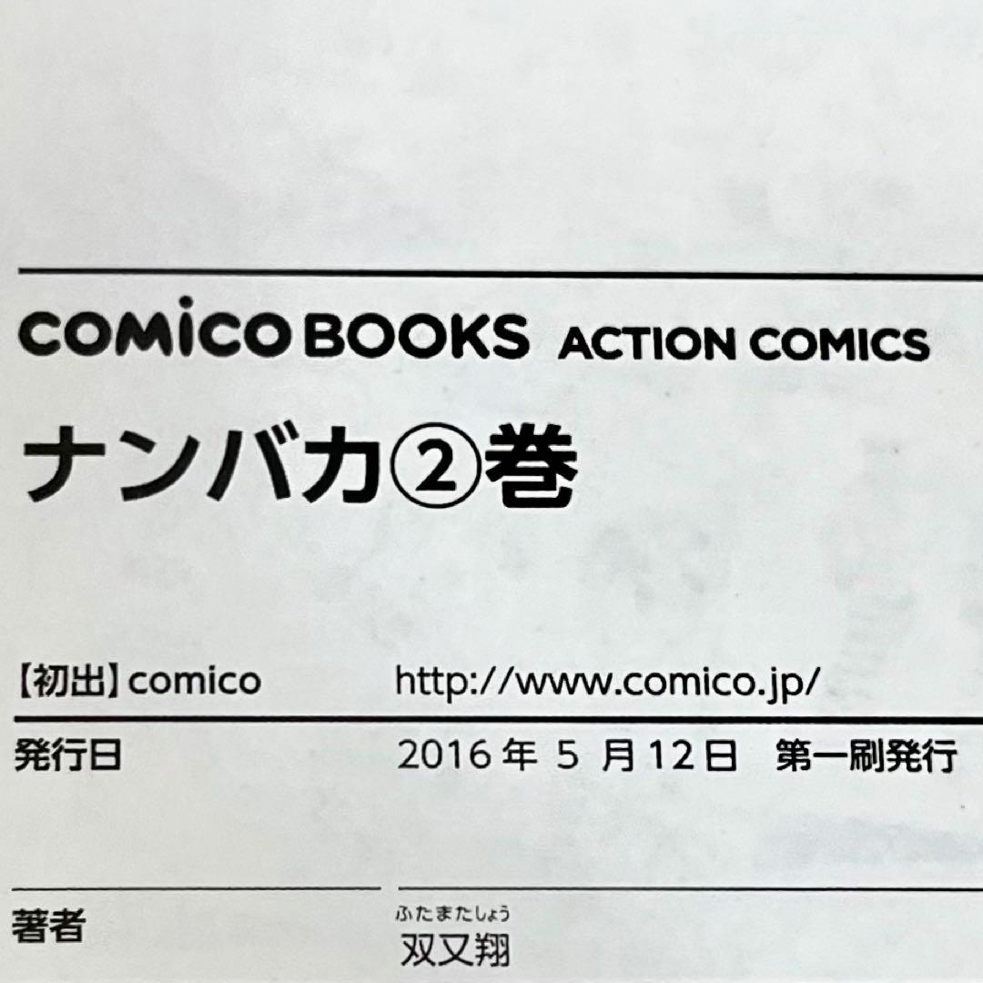 Seinen Manga 1 8