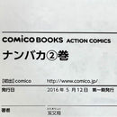 Seinen Manga 1 8