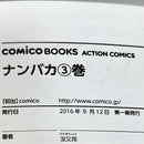 Seinen Manga 1 8