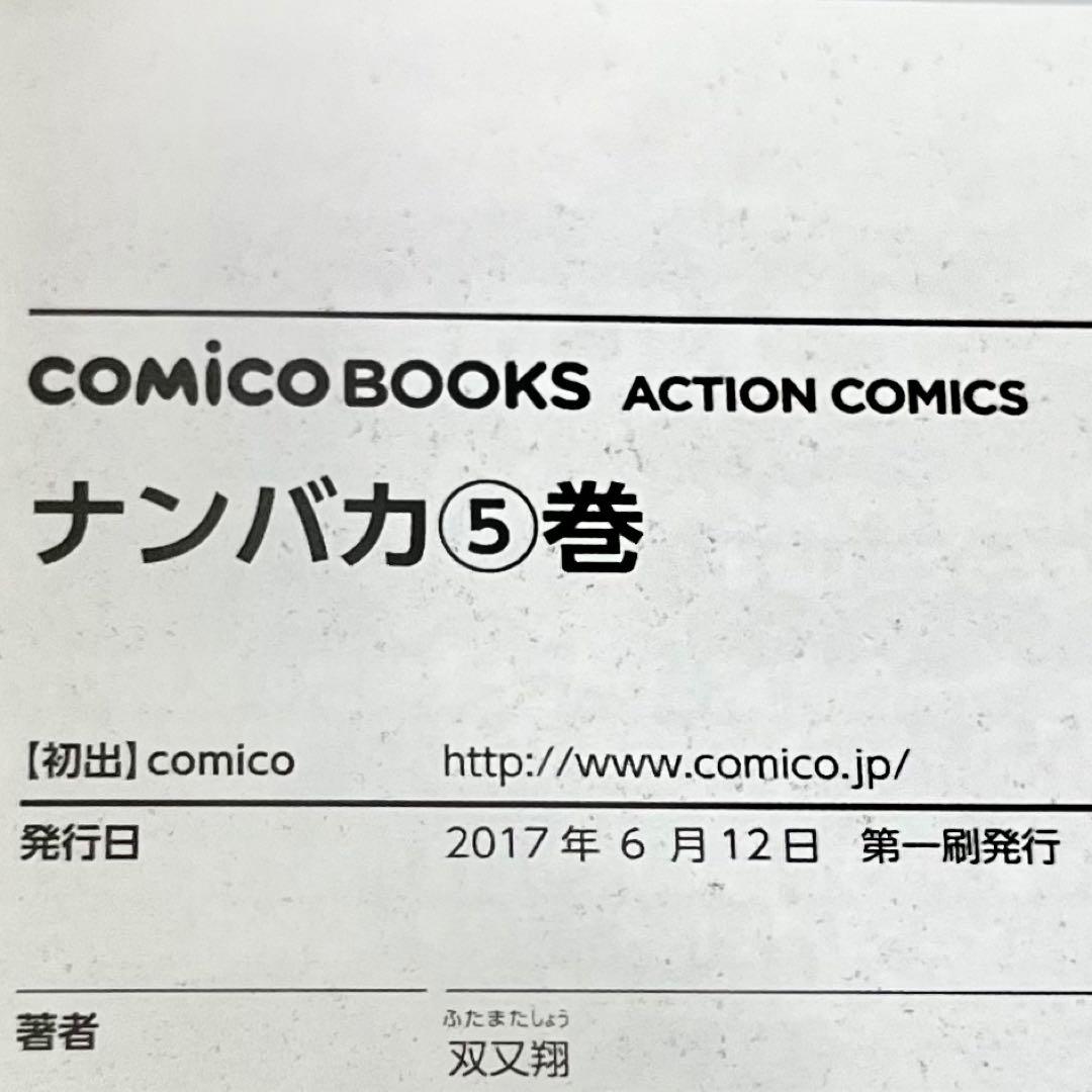 Seinen Manga 1 8
