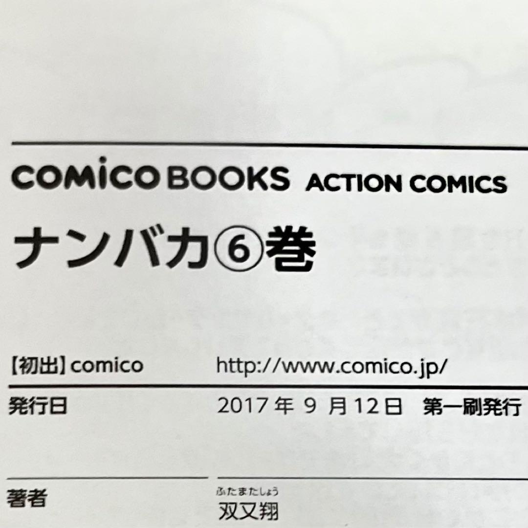 Seinen Manga 1 8