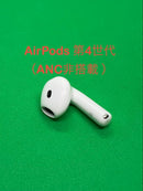 Apple Airpods 4 R Anc 675