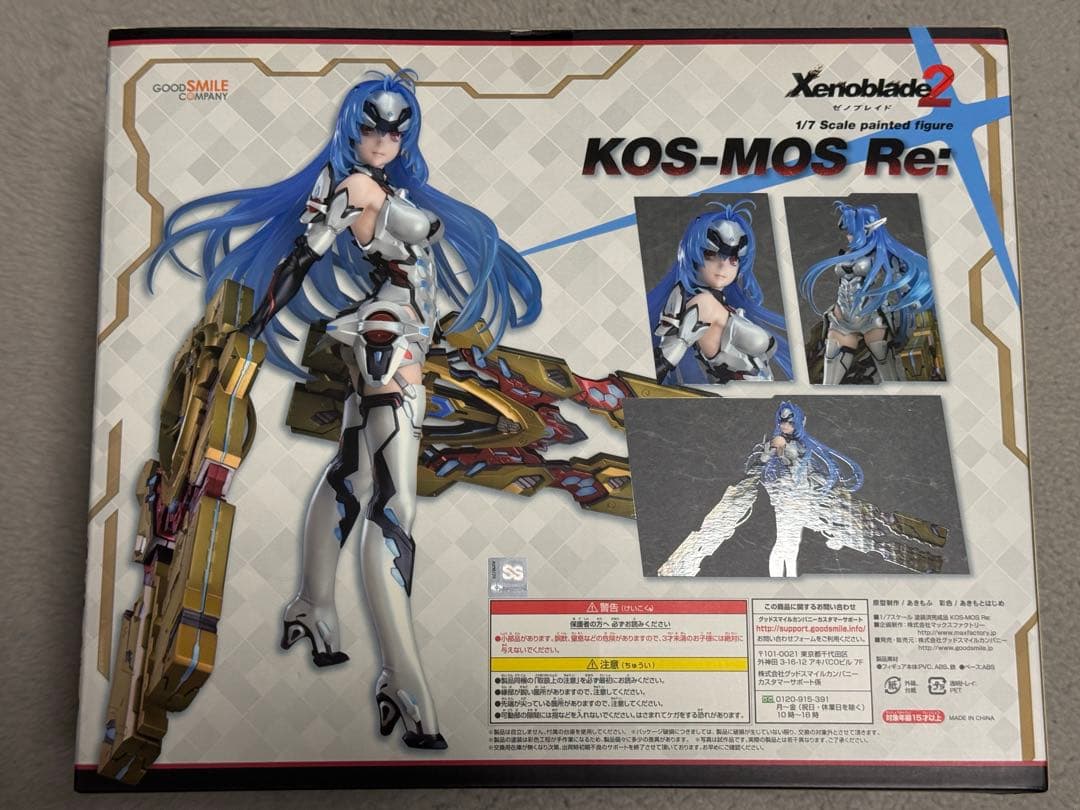 Good Smile Company Game Characters Kos-Mos Re 2 1/7