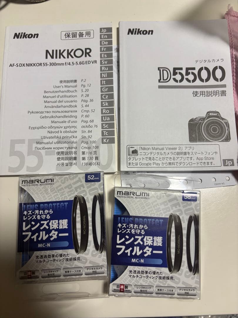 Nikon Digital Slrs D5500