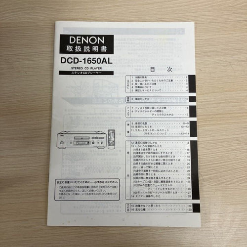 Cd Md Cassette Deck 01) 1 Denon Dcd-1650Al /B