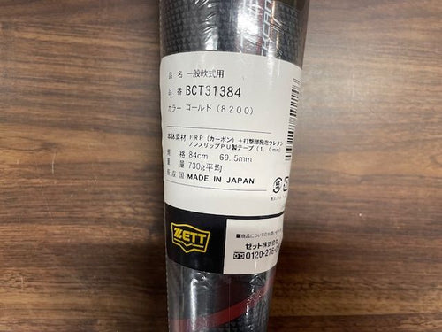 Zett Soft -Style Bc 84 730 Bct31384