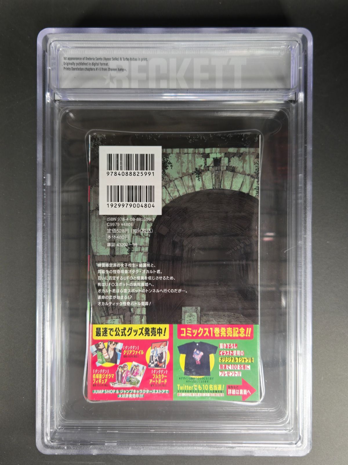 Boy'S Manga Bgs 9.6 1 First Print Graded 2021