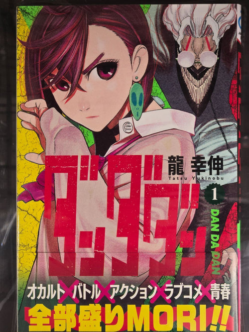 Boy'S Manga Bgs 9.6 1 First Print Graded 2021