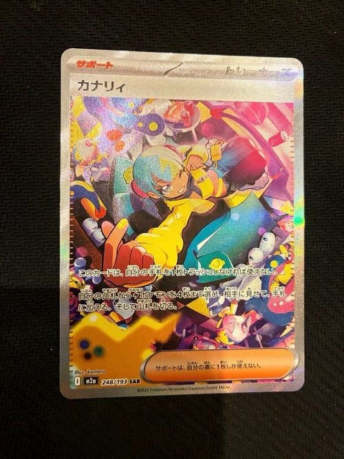 Pokemon Card Game Sar 248/123