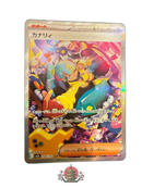 Pokemon Card Game Sar 248/123