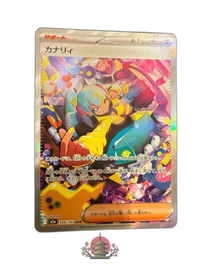 Pokemon Card Game Sar 248/123
