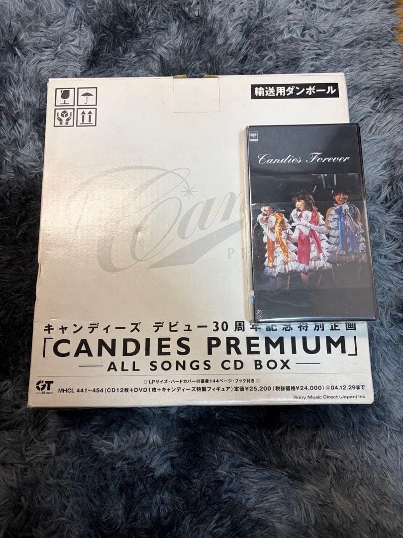 Music Candies Premium All Songs Cd Box