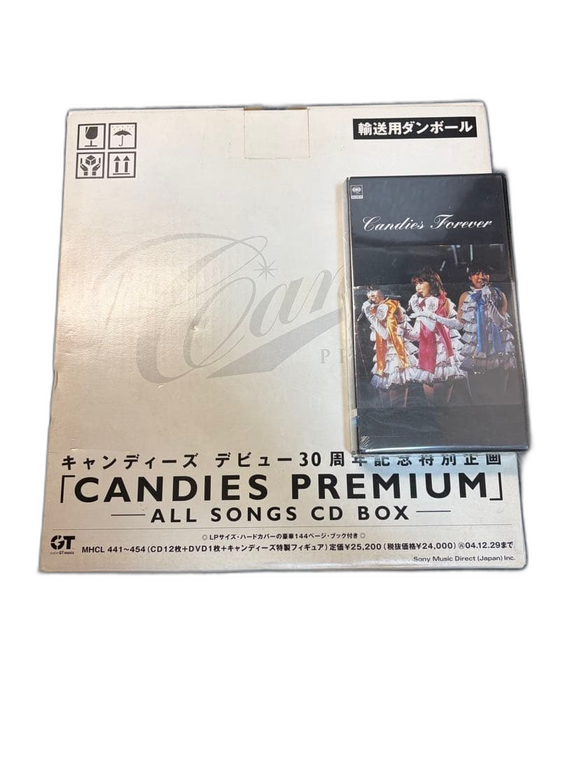 Music Candies Premium All Songs Cd Box
