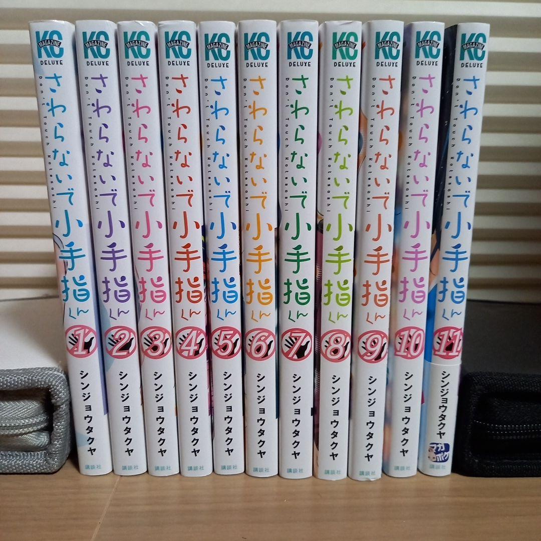 Boy'S Manga 11