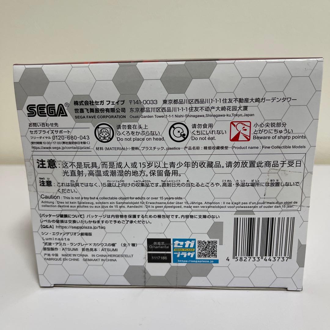 Sega Others