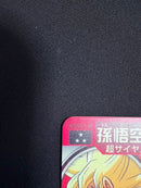Super Dragon Ball Heroes Sdbh Ugm8-014 Da Sr