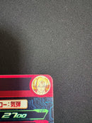 Super Dragon Ball Heroes Sdbh Ugm8-014 Da Sr