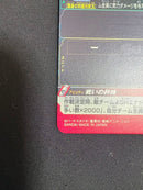 Super Dragon Ball Heroes Sdbh Ugm8-014 Da Sr