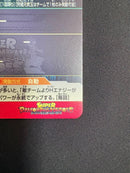 Super Dragon Ball Heroes Sdbh Ugm8-014 Da Sr