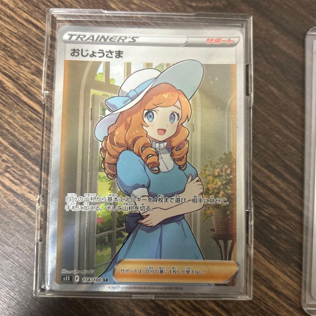 Pok Mon Trading Card Game Sr Sar