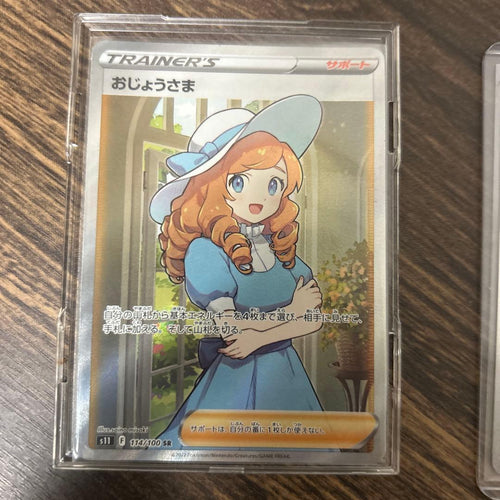 Pok Mon Trading Card Game Sr Sar