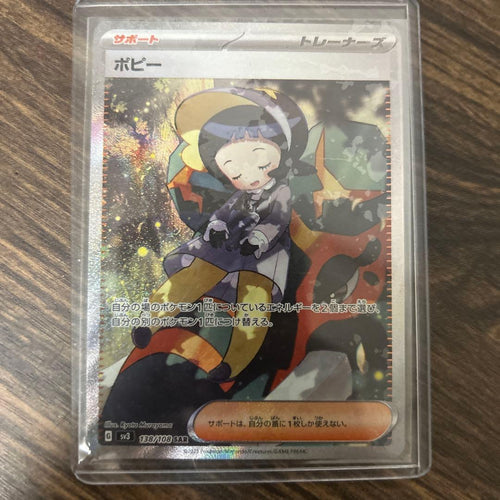 Pok Mon Trading Card Game Sr Sar